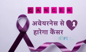 what is cancer in Hindi