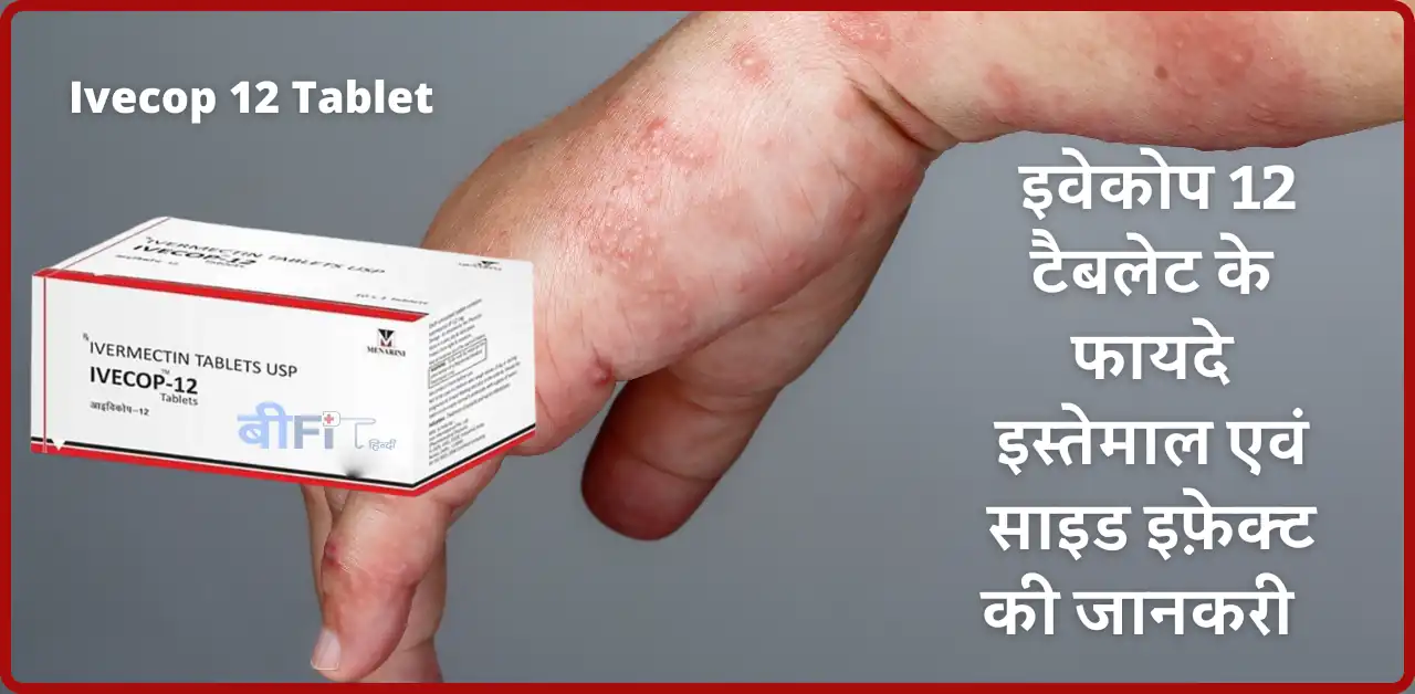 ivecop-12 tablet uses in Hindi