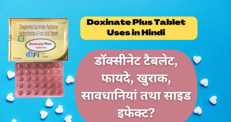Doxinate Plus Tablet Uses in Hindi