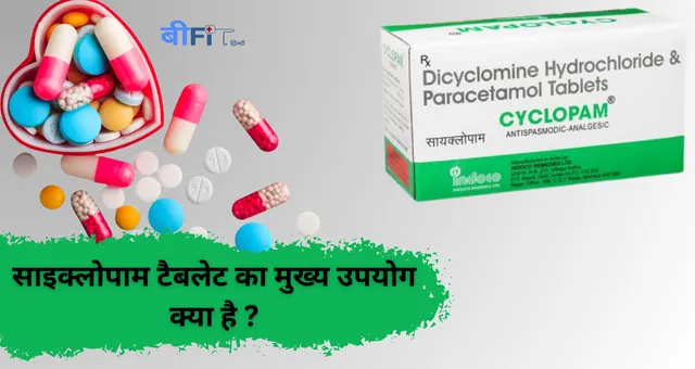 Cyclopam Tablet In Hindi