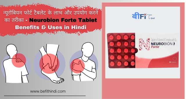 Neurobion Forte Tablet In Hindi