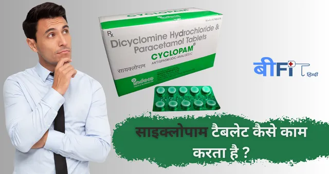 साइक्लोपाम टैबलेट कैसे काम करता है |How Cyclopam Tablet works in Hindi?