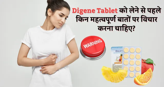 Digene Tablet Uses in Hindi: डायजिन टेबलेट इस्तेमाल, नुकसान और सम्बंधित सावधानियां हिंदी में 4 डाइजीन टैबलेट के साइड इफेक्ट/ दुष्प्रभाव | Diazine Tablet Side-effects in Hindi