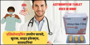 Azithromycin Tablet Uses in Hind