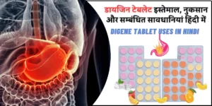 Digene Tablet Uses in Hindi