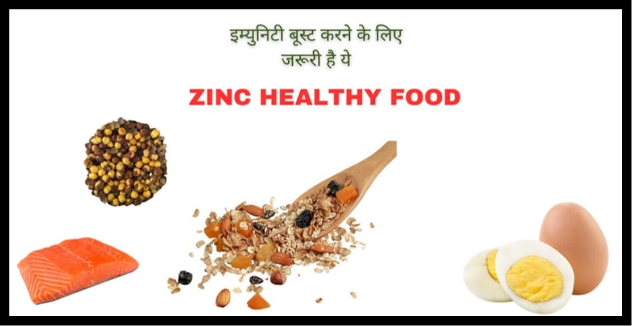 zinc food