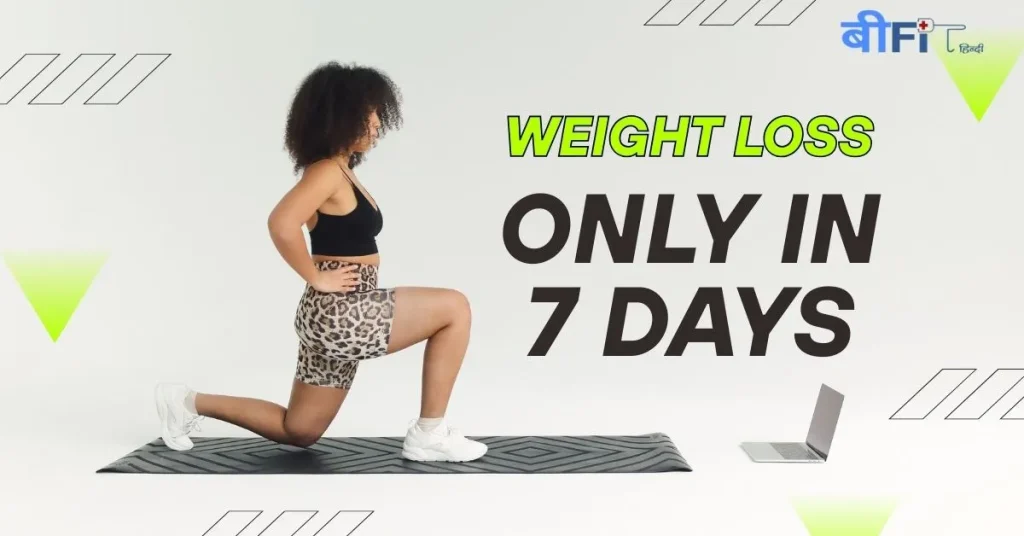Weight Loss Diet Plan India | वज़न घटाने के आसान और हेल्दी तरीके 3 2 1