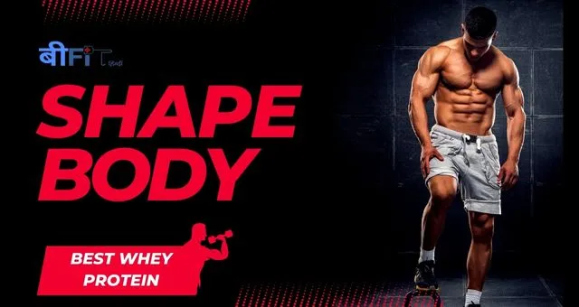 Best Whey Protein in India: Beginners से लेकर Pro तक किसे कौन सा लेना चाहिए? 3 Best Whey Protein in India