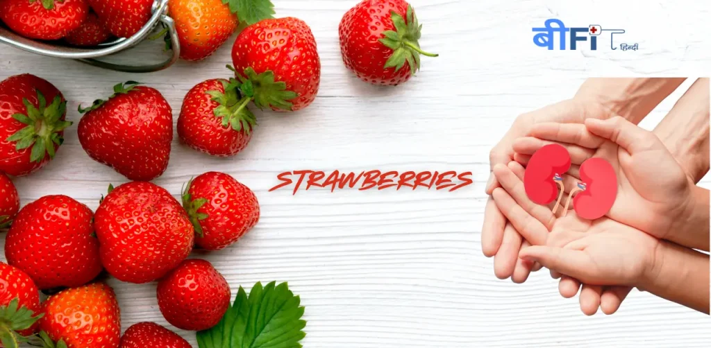 क्या आप जानते हैं ये फल किडनी को लंबे समय तक स्वस्थ रखते हैं ? | Best Fruits for Kidney Health in Hindi 4 Best Fruits for Kidney Health