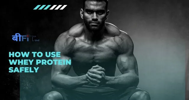 Best Whey Protein in India: Beginners से लेकर Pro तक किसे कौन सा लेना चाहिए? 6 Best Whey Protein in India