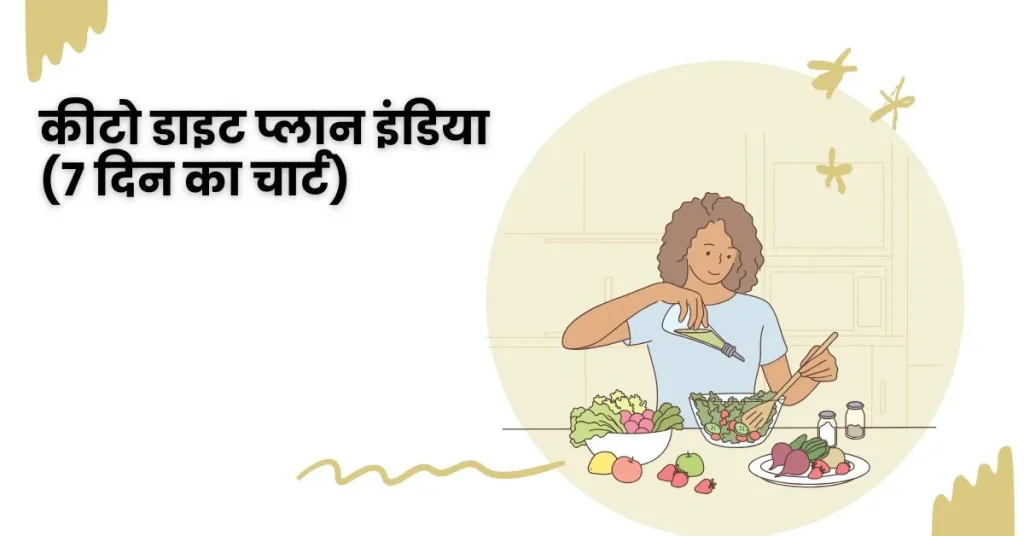 Keto Diet Plan India | इंडियन कीटो डाइट चार्ट: आसान 7 दिन का प्लान 5 Keto Diet Plan India