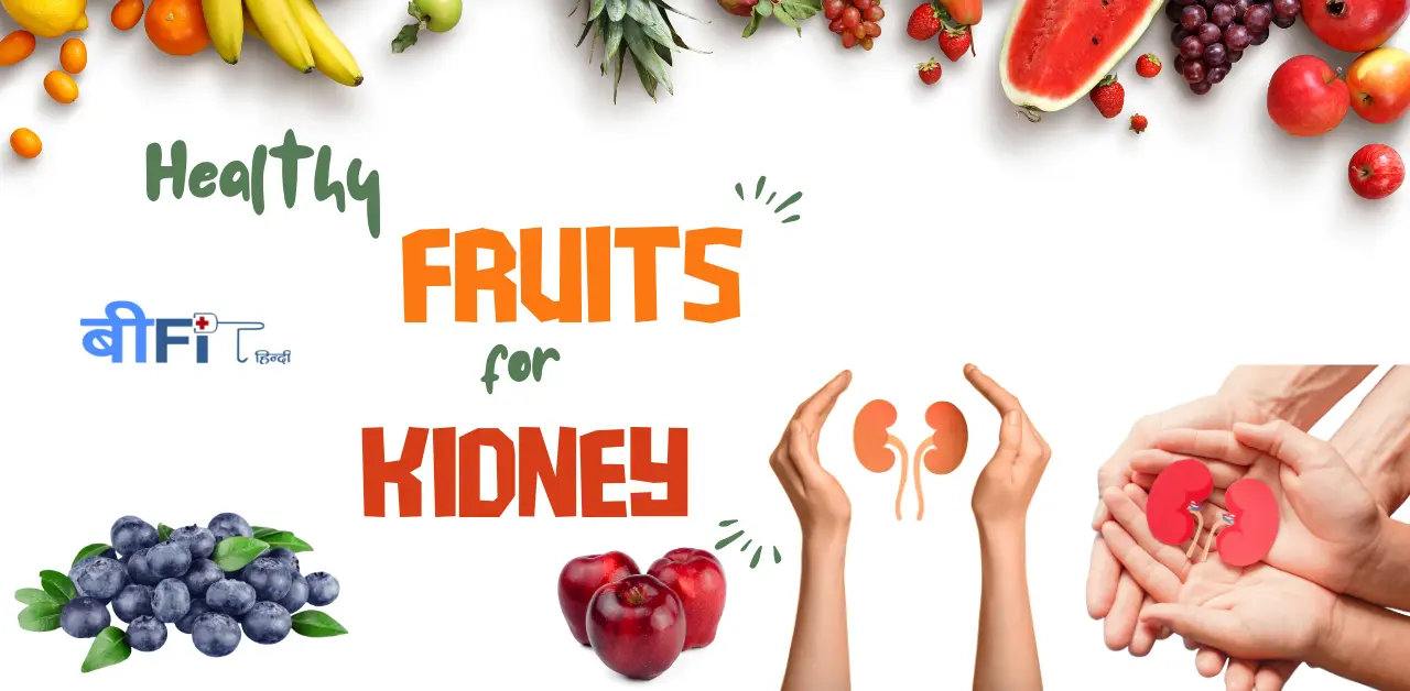 Best fruits for kidney